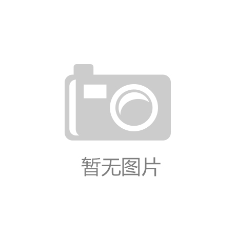 鸿博体育商务部：加快推进消费品以旧换新、服务消费、服务贸易等